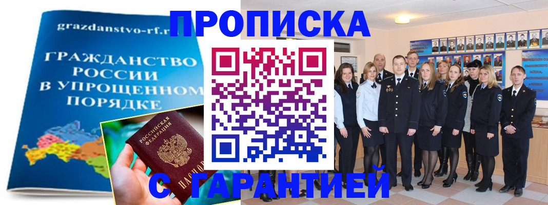 временная регистрация адрес в Шагонаре